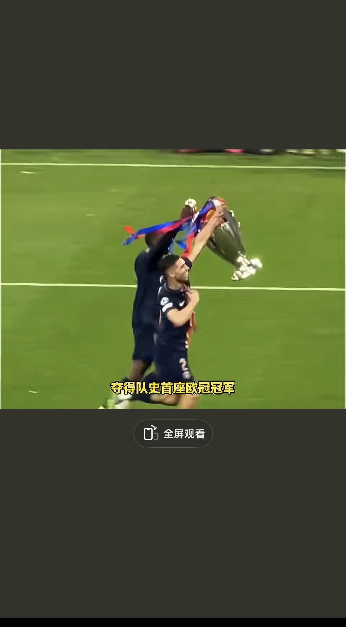 关于持续失利引爆全场!,Ning意外战胜巴黎圣日耳曼引发球迷热议的信息-爱游戏体育