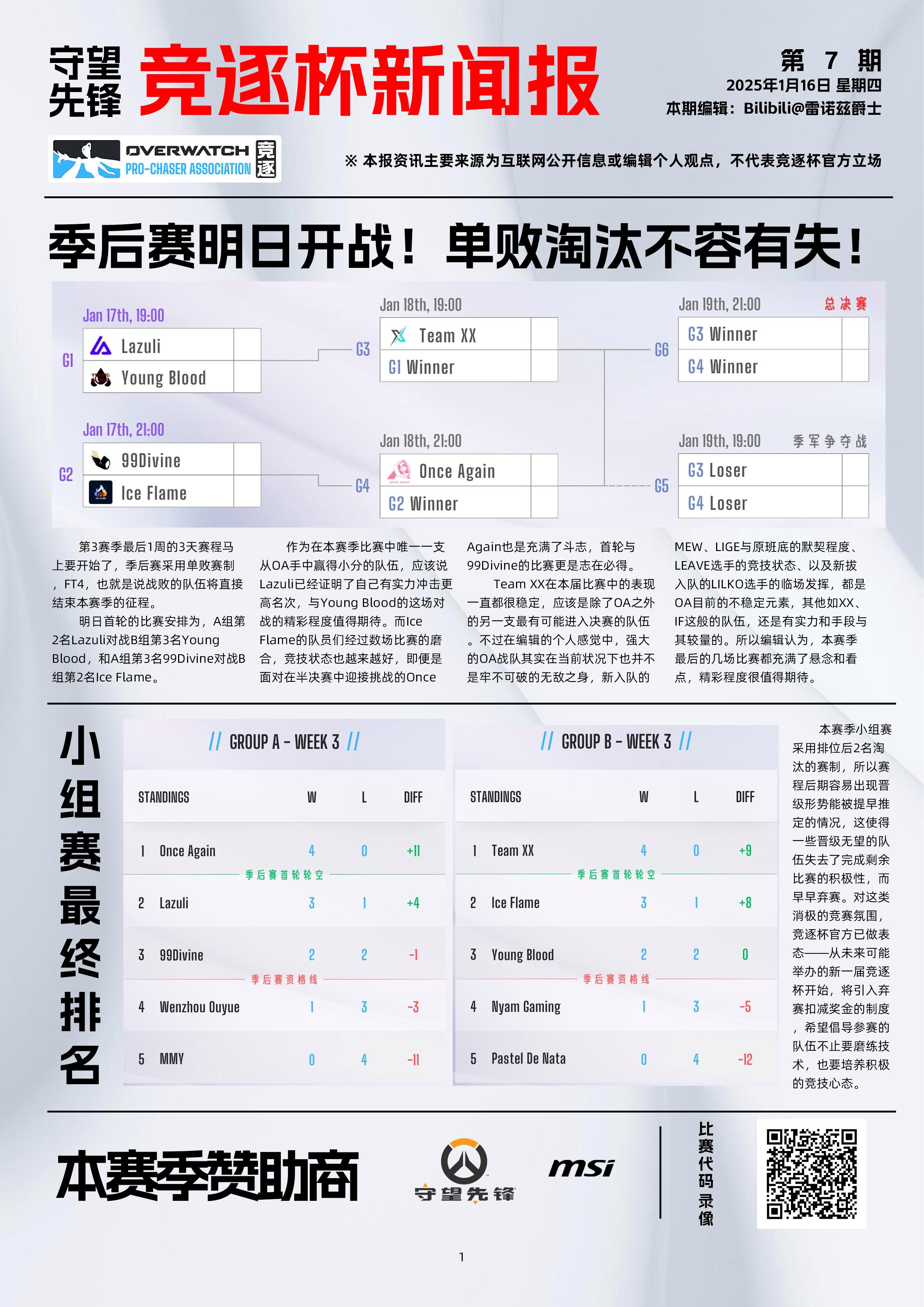 今晨世预赛焦点战，那不勒斯完成再遭质疑，管理层满意，赛程密集仍需轮换的简单介绍